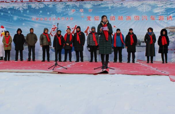 北红玛瑙之乡迎来“北疆乌镇杯“冰雪汽车邀请赛